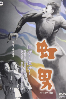 Nijiotoko (1949) poster