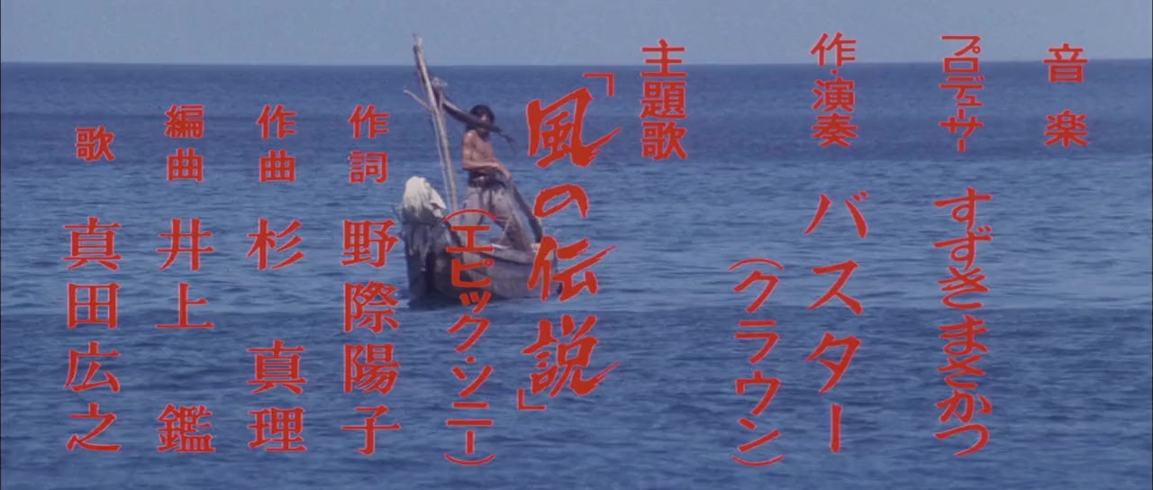 Ninja bugeicho momochi sandayu screenshot 2