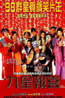 Gau sing bou hei (1998) poster