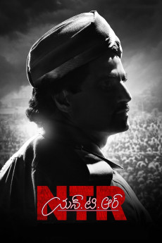 NTR: Kathanayakudu (2019) poster
