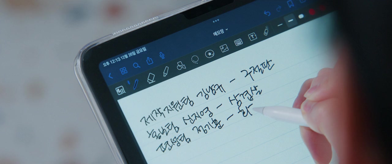 Number One screenshot 3