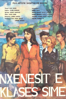 Nxënësit e klasës sime (1984) poster