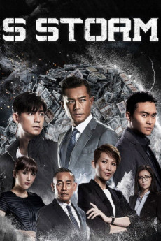 'S' fung bou (2016) poster