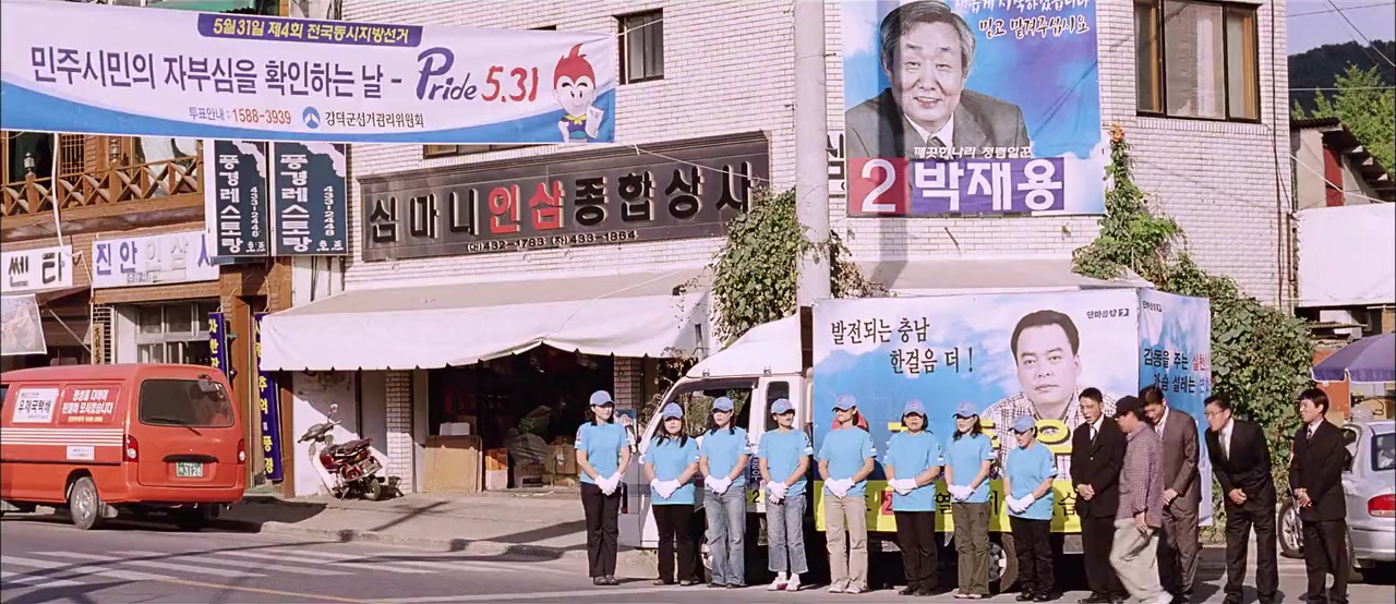E-jang-gwa-goon-soo screenshot 1