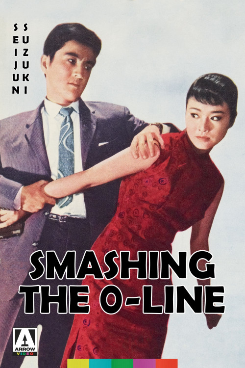 Mikkô zero rain (1960) poster