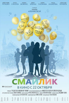 Smaylik (2014) poster