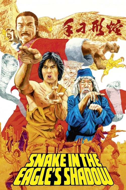 Se ying diu sau (1978) poster