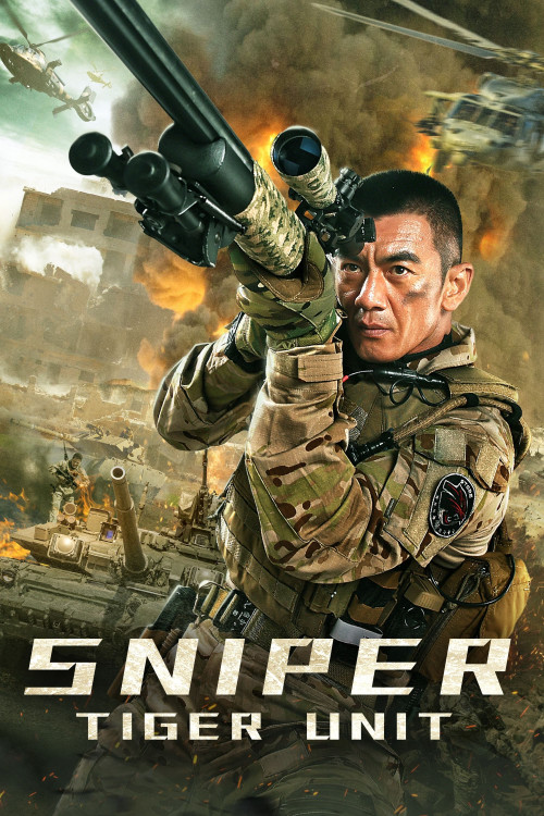 Ju ji shou (2020) poster