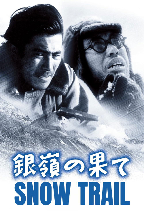 Ginrei no hate (1947) poster