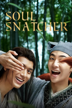 Chi hu shu sheng (2020) poster