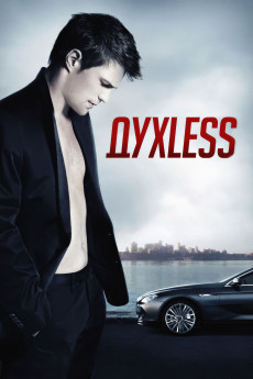 Dukhless (2012) poster