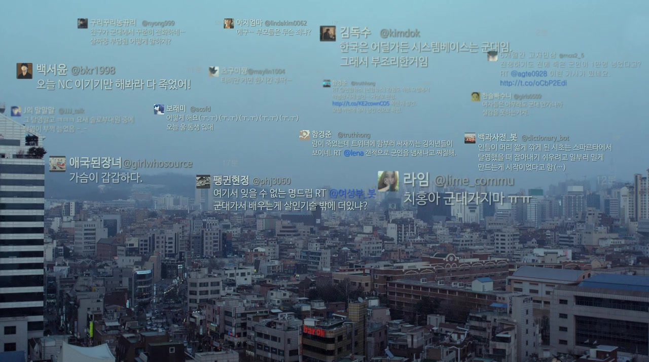Sosyeolpobia screenshot 1