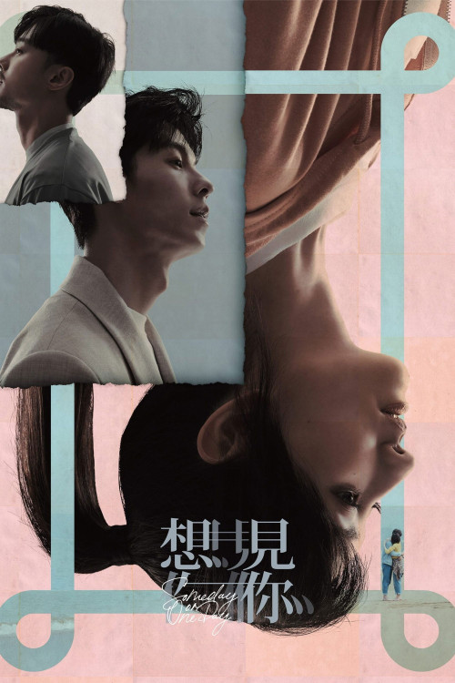Xiang jian ni (2022) poster