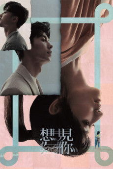 Xiang jian ni (2022) poster