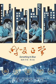 Hu xi zheng chang (2016) poster