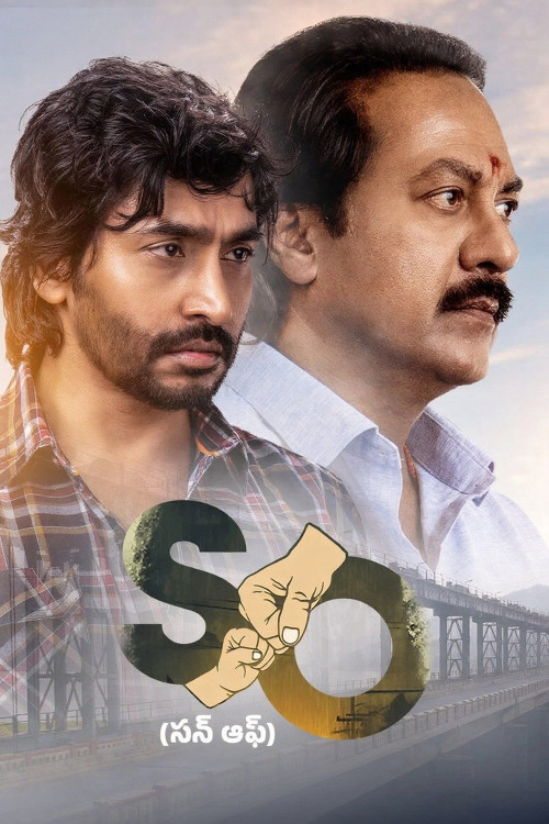 Son of (2026) poster