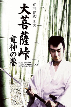 Daibosatsu toge: Ryujin no maki (1960) poster