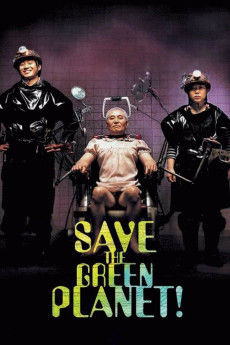 Jigureul jikyeora! (2003) poster