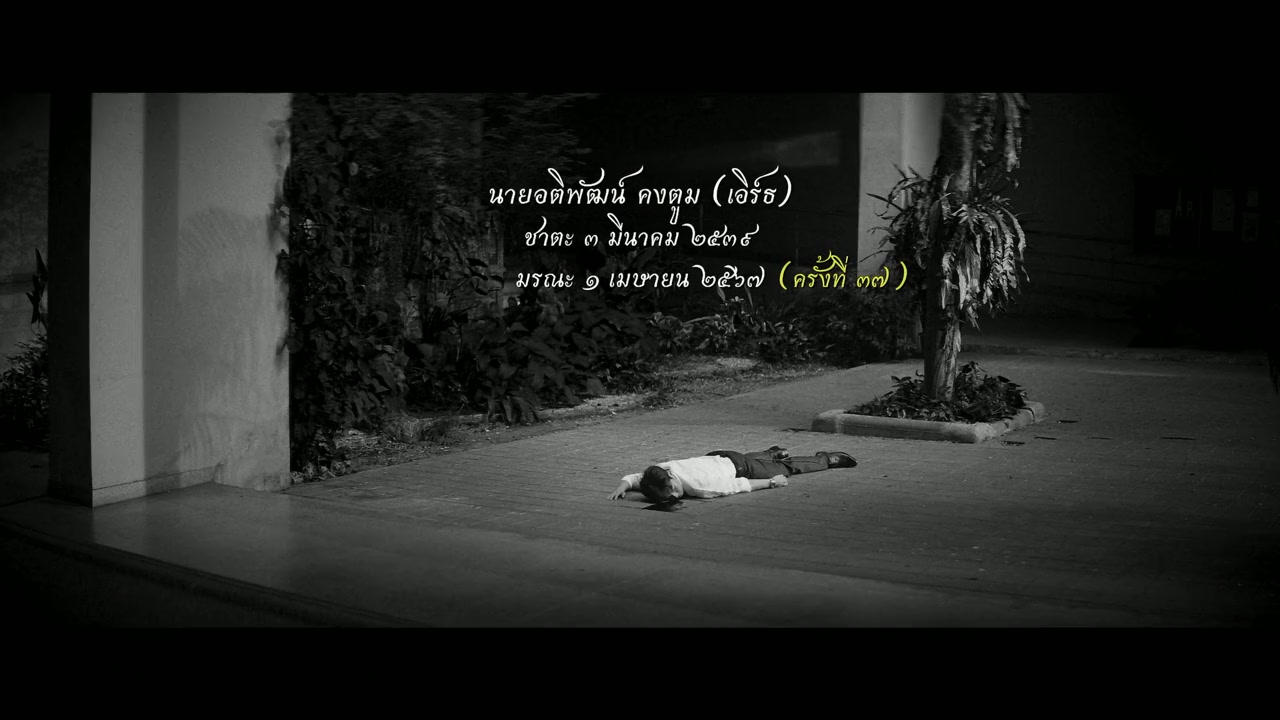 Sawaddee Wan Jan(s) screenshot 3