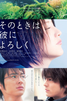 Sono toki wa kare ni yoroshiku (2007) poster
