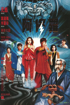 A Xiu Luo (1989) poster