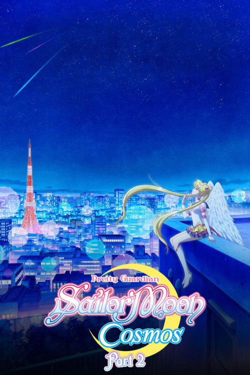 Sailor Moon Cosmos Part 2 (2023) poster