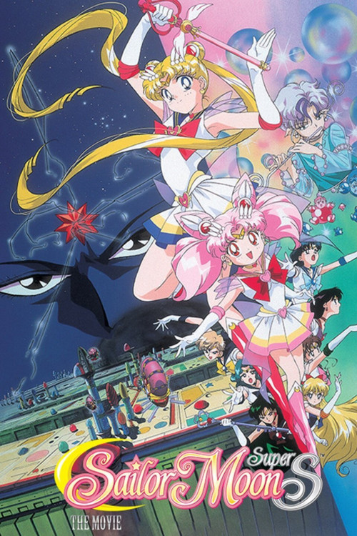 Bishôjo senshi Sêrâ Mûn super S: Sêrâ 9 senshi shûketsu! Burakku dorîmu hôru no kiseki (1995) poster