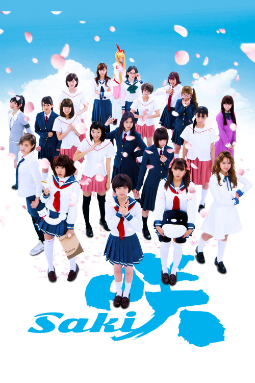 Saki (2017) poster