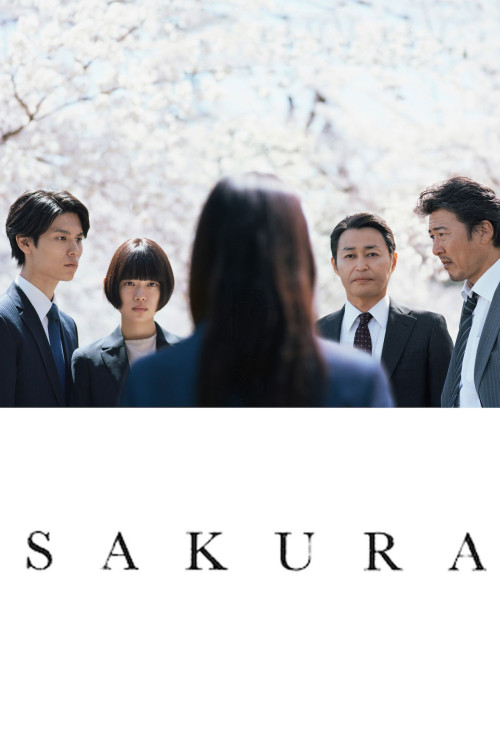 Kuchinai sakura (2024) poster