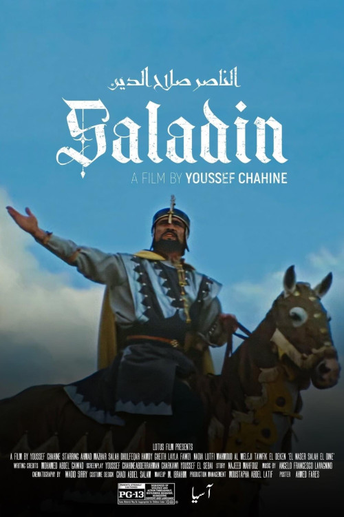 El Naser Salah el Dine (1963) poster
