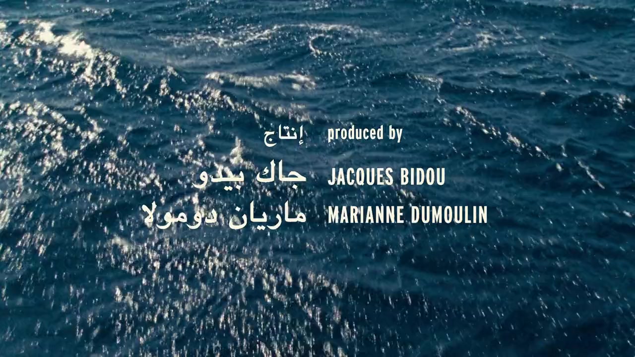 Milh Hadha al-Bahr screenshot 1