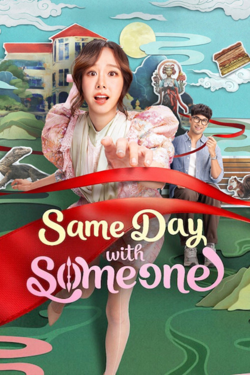 Same Day with Someone (2025) poster