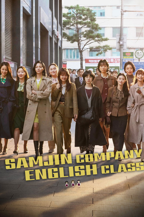 Samjin Group Yeong-aw TOEIC-ban (2020) poster