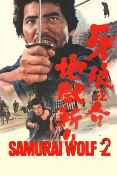 Kiba Ôkaminosuke: jigoku giri (1967) poster