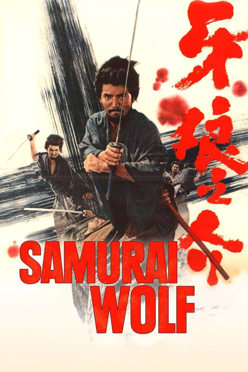 Kiba Ôkaminosuke (1966) poster