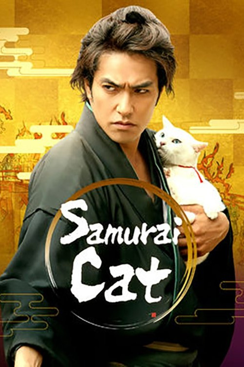 Neko zamurai (2014) poster