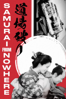 Dojo yaburi (1964) poster