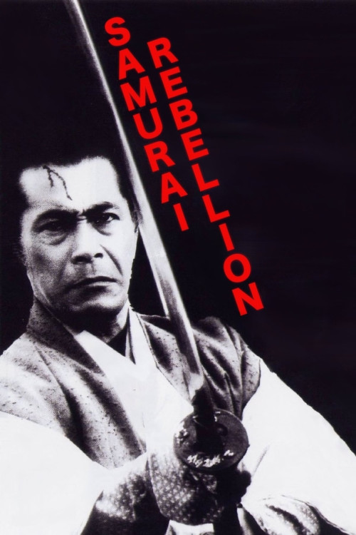 Jôi-uchi: Hairyô tsuma shimatsu (1967) poster
