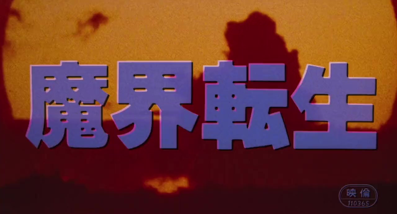 Makai tenshô screenshot 3
