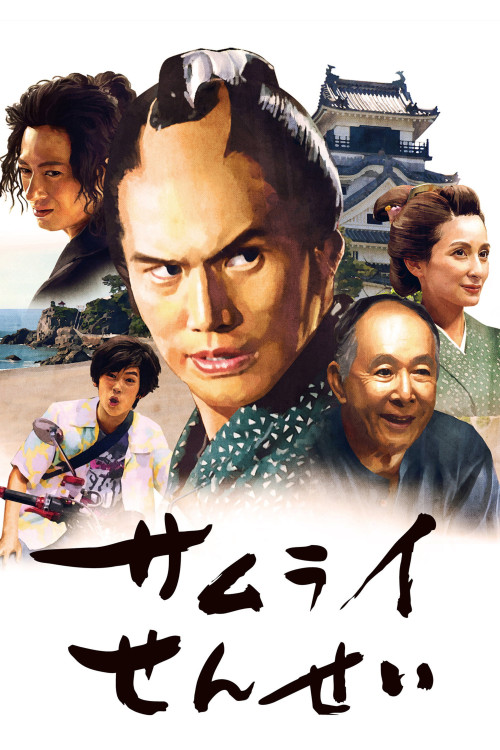 Samurai Sensei (2018) poster