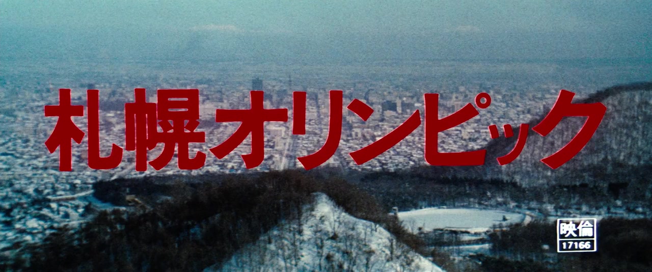 Sapporo Orinpikku screenshot 1