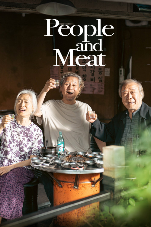 Saramgwa gogi (2025) poster
