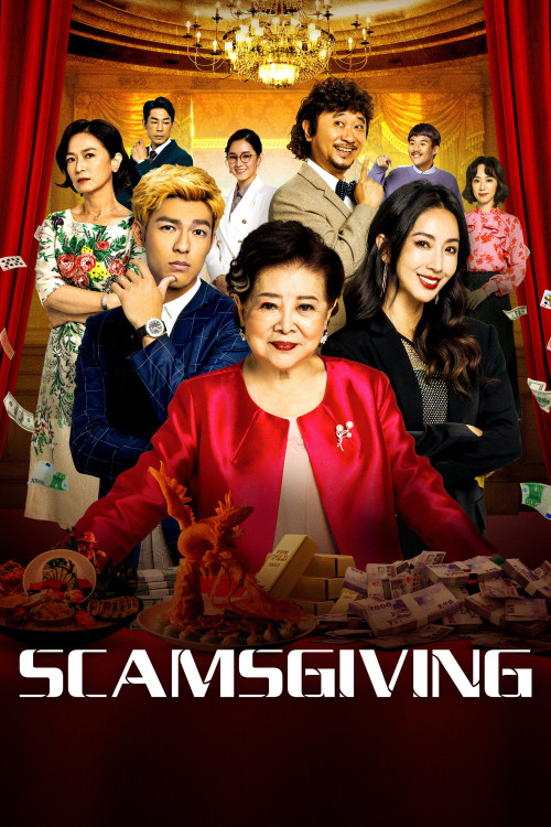 Scamsgiving (2023) poster