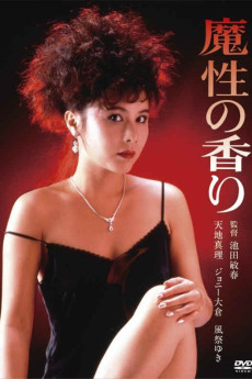 Masho no kaori (1985) poster