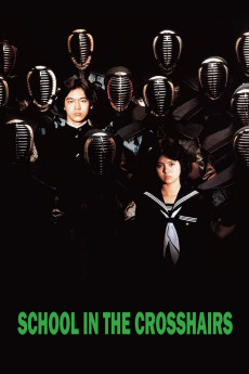 Nerawareta gakuen (1981) poster