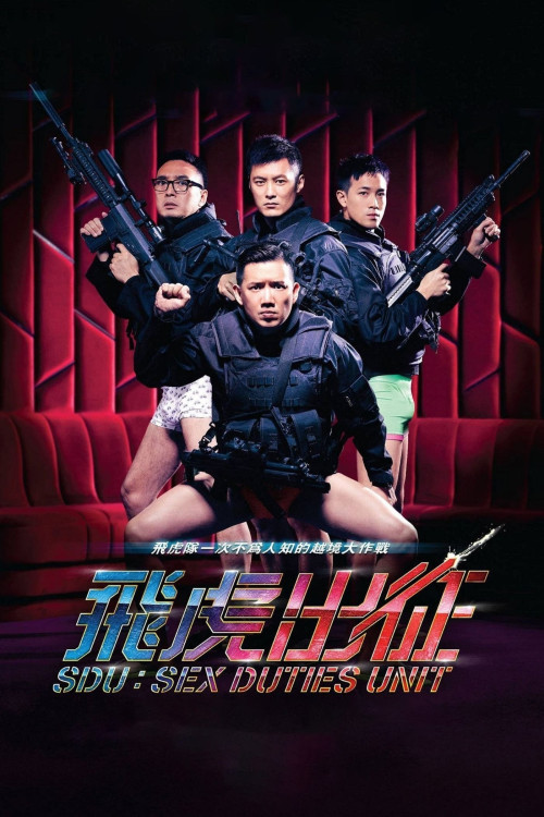 Fei foo chuet jing (2013) poster