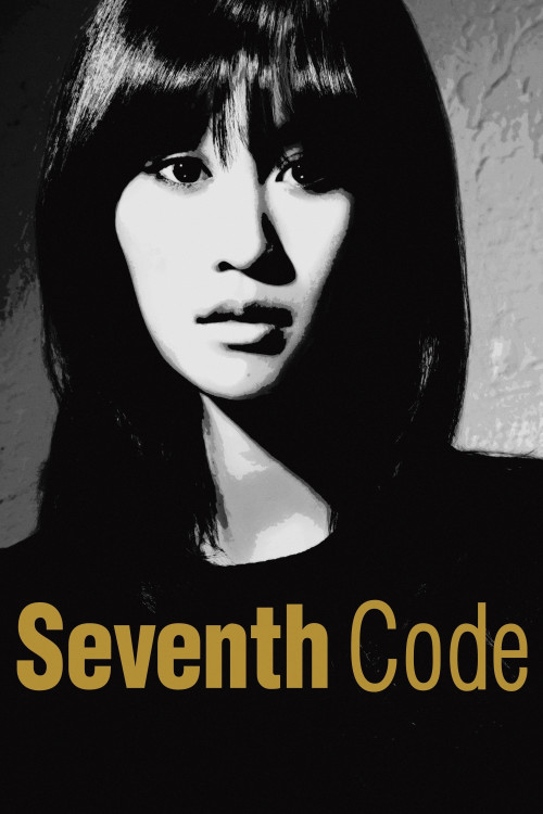 Sebunsu kôdo (2013) poster