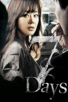 Sebeun deijeu (2007) poster