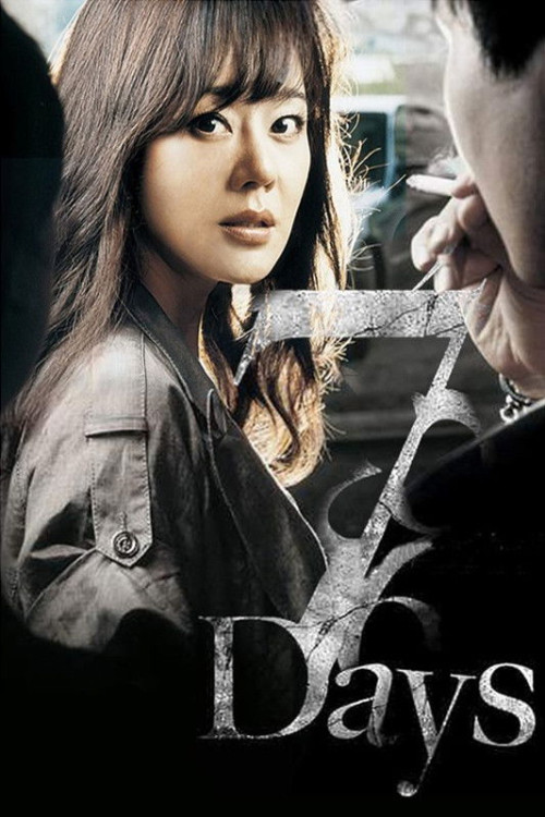 Sebeun deijeu (2007) poster