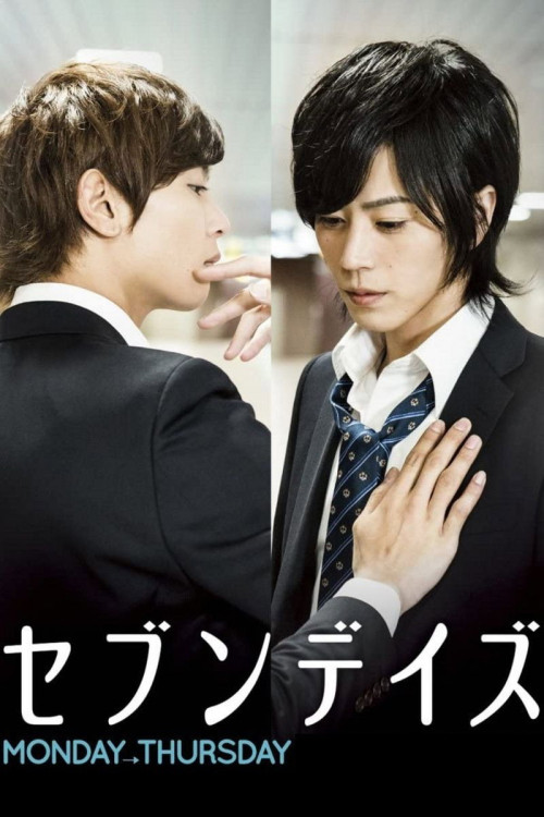 Seven Days: Monday - Thursday (2015) poster